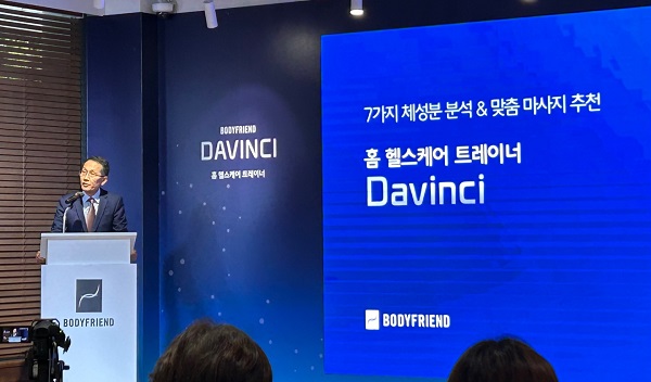 ▲ 지성규 바디프랜드 총괄부회장이 '다빈치' 신제품 공개에 앞서 인사말을 전하고 있다. ⓒ변상이 기자