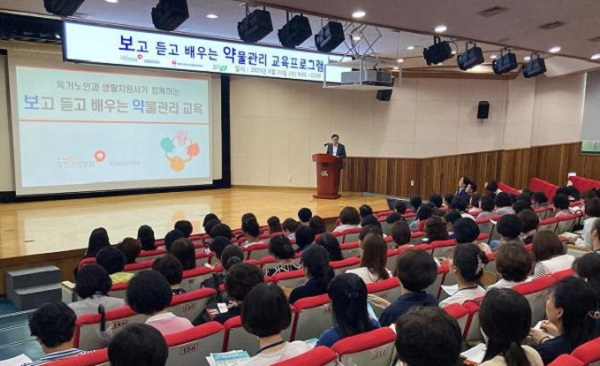 ▲ 국민건강보험공단 대전세종 충청지역본부가 지난 21일청주시 독거노인 생활 지원사와 전담사회복지사 120여 명을 대상으로 만성질환 교육프로그램을 진행했다.ⓒ건보공단 대전세종충청본부