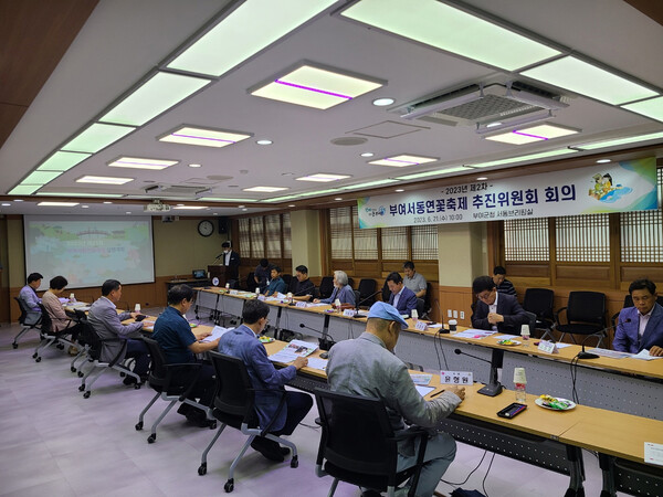 ▲ 충남 부여군이 지난 21일 ‘제2차 부여서동연꽃축제 추진위원회’를 통해 축제 세부 실행계획을 발표했다.ⓒ부여군