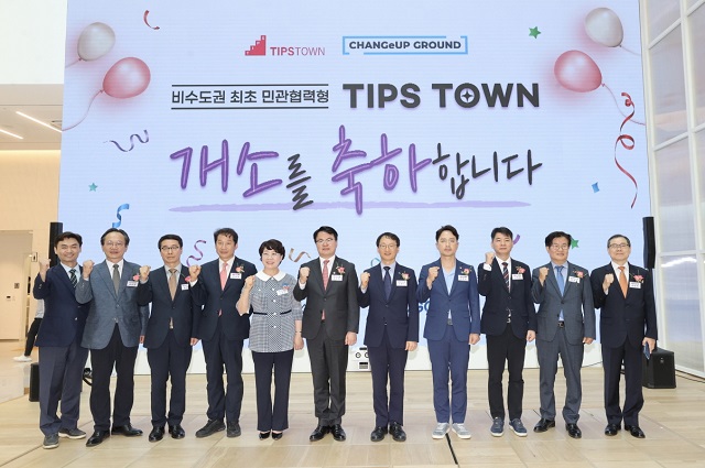 ▲ ‘포항 체인지업그라운드’가 중소벤처기업부 주관 ‘민관협력형 팁스타운’에 최종 지정됨에 따라 비수도권 최대 규모의 창업 거점으로서 본격적인 출발을 알리는 개소식을 22일 개최했다.ⓒ포항시