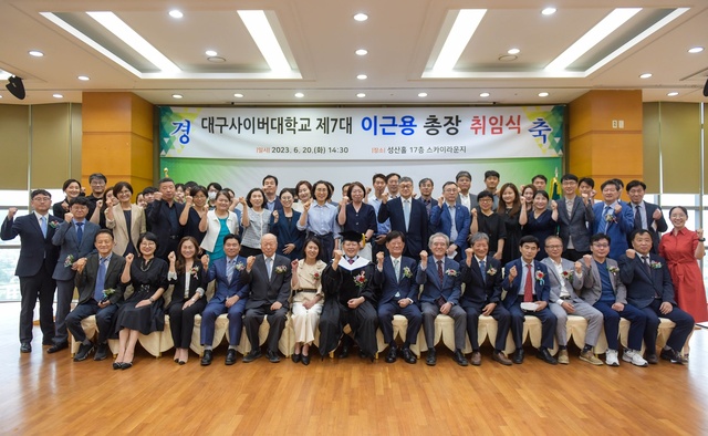 ▲ 취임식에는 영광학원 김동건 이사장과 법인 산하 대구대학교 박순진 총장과 명예교수, 주요 보직자, 특수학교 교장단 등 내빈 50여 명 및 전체 교직원 100여 명이 참석해 이근용 총장의 취임을 축하했다.ⓒ대구사이버대