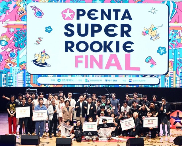 ▲ '펜타 슈퍼루키 TOP6' 사진.ⓒ경기일보