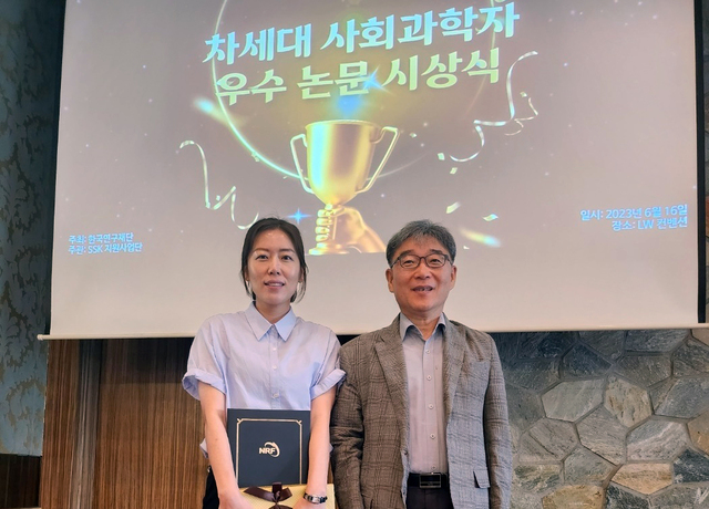 ▲ 대구대학교(총장 박순진) 재활과학과 언어치료전공의 김지영 박사과정생이 ‘제10회 SSK 차세대사회과학자 학술경진대회’에서 우수상(한국연구재단이사장상)을 수상했다.ⓒ대구대