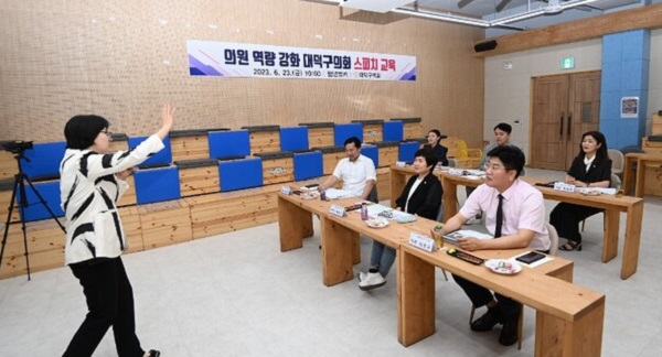 ▲ 대덕구의회 스피치교육.ⓒ대덕구의회