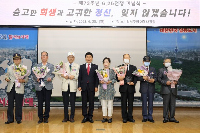 ▲ 대구 달서구(구청장 이태훈)는 25일 구청 대강당에서 6.25 참전용사, 보훈단체 회원 등 220여 명이 참석해 참전용사들의 명예 선양과 호국선열의 희생정신을 기리기 위한 6.25전쟁 제73주년 행사를 가졌다.ⓒ달서구
