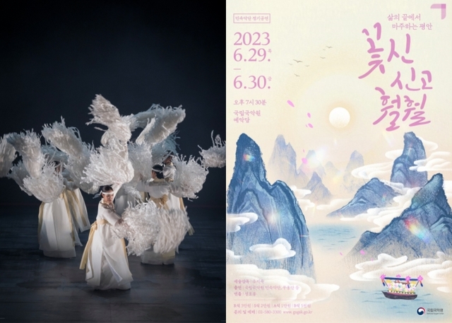 ▲ 국립국악원은 올해 국립국악원 민속악단의 정기공연 '꽃신 신고 훨훨'을 오는 29~30일 예악당 무대에 올린다.ⓒ국립국악원