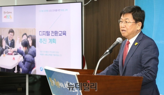 ▲ 최교진 세종교육감이 26일 오전 청사 대회의실에서 인공지능(AI) 시대 관련 기자회견을 하고 있다.ⓒ이길표 기자