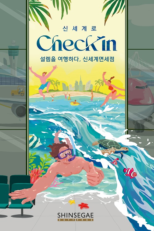 ▲ ⓒ신세계디에프