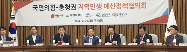 ▲ 최민호 세종시장(왼쪽 여섯번 째)이 26일 국회 본관 제3회의장에서 열린 국민의힘·충청권 지역 민생 예산정책협의회에서 주요 현안 사업에 대한 국비확보를 요청하고 있다.ⓒ세종시