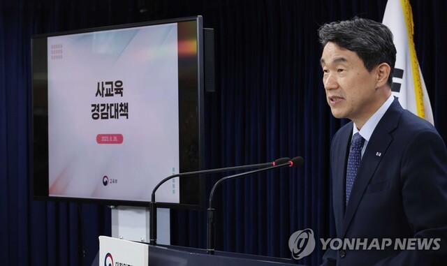 ▲ 이주호 사회부총리 겸 교육부 장관이 26일 서울 종로구 정부서울청사에서 사교육비 경감 대책 발표를 하고 있다. ⓒ연합뉴스