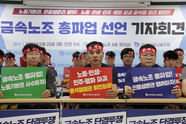 ▲ 현대차 노조가 5년만에 금속노조 총파업에 참여한다. 안현호 현대차 노조 지부장 모습.(앞줄 맨 오른쪽) ⓒ금속노조