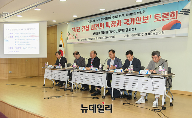 ▲ 26일 국정원 전직 모임인 (사)양지회와 국회 정보위원장인 박덕흠 국민의힘 의원실이 국회 의원회관에서 '최근 간첩사건의 특징과 국가안보'를 주제로 안보토론회를 열었다. ⓒ서성진 기자
