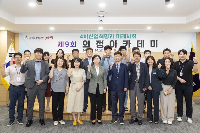 ▲ 경북도의회(의장 배한철)는 26일 제340회 제3차 본회의 후 도의원과 의회사무처 직원을 대상으로‘4차산업혁명과 미래기술의 변화’ 주제로 의정아카데미를 가졌다.ⓒ경북도의회