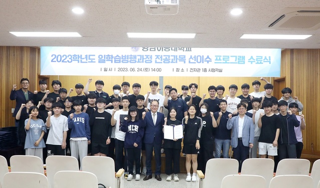 ▲ 영남이공대학교(총장 이재용)는 24일 토요일 2시 전자관 시청각실에서 2023학년도 일학습병행과정 전공과목 선이수 프로그램 수료식을 진행했다.ⓒ영남이공대