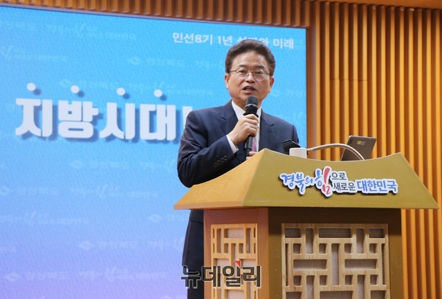 ▲ 이철우 경북도지사 도청 안민관 1층 다목적홀에서 민선 8기 1주년 기자간담회를 갖고 남은 3년은 경북형 지방시대 본격 추진할 것이라고 밝혔다.ⓒ뉴데일리