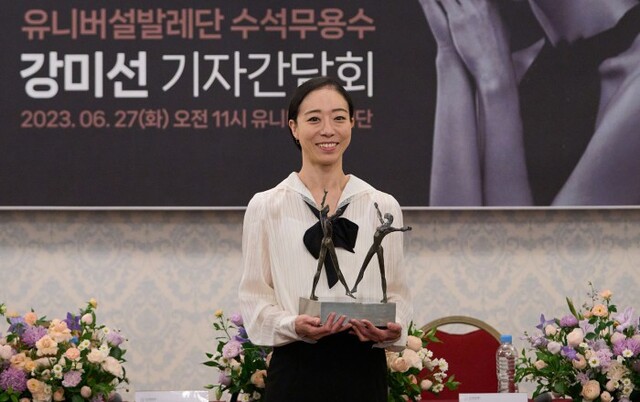 ▲ 발레리나 강미선이 27일 오전 서울 광진구 유니버설발레단에서 열린 기자간담회에서 트로피를 들고 포즈를 취하고 있다.ⓒ유니버설발레단
