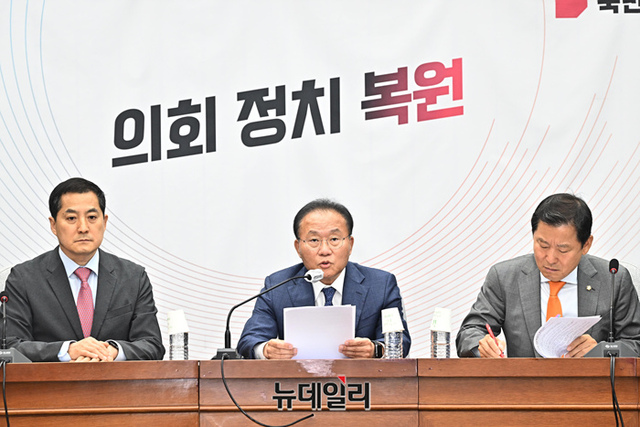 ▲ 윤재옥 국민의힘 원내대표가 27일 오전 국회에서 열린 원내대책회의에서 발언하고 있다. ⓒ이종현 기자