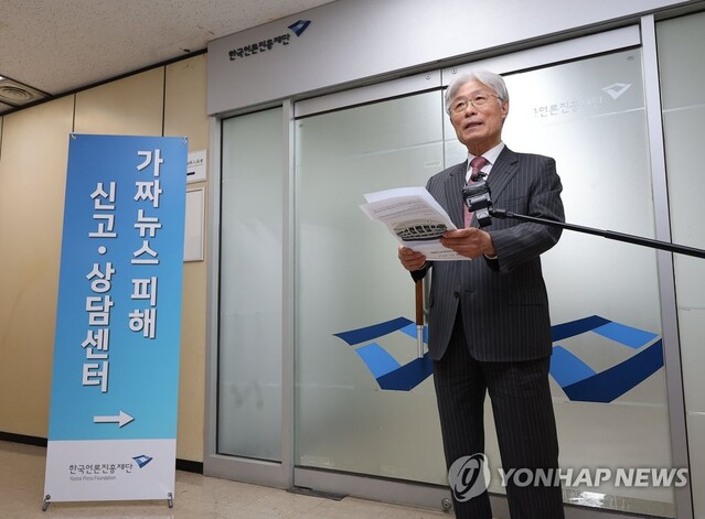 ▲ 표완수 한국언론진흥재단 이사장. ⓒ연합뉴스