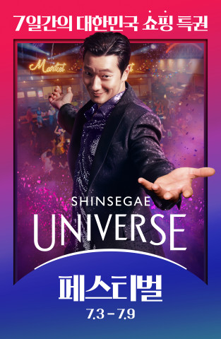 ▲ ⓒ신세계그룹