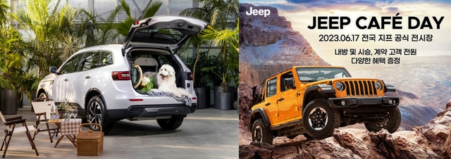 ▲ 르노코리아와 지프가 개별소비세 일몰을 앞두고 6월 즉시 출고 프로모션을 진행했다 ⓒ각 사