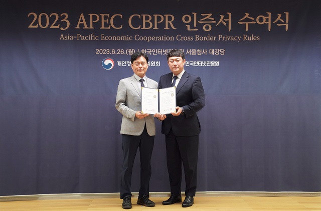 ▲ 서울 송파구 한국인터넷진흥원 서울청사에서  김주영 한국인터넷진흥원  개인정보본부장(사진 왼쪽)과 반형철 현대백화점면세점 정보보호담당  CISO(사진 오른쪽)가 열린 CBPR 인증서 수여식을 진행한 뒤 기념촬영을 하고 있다.ⓒ현대백화점면세점