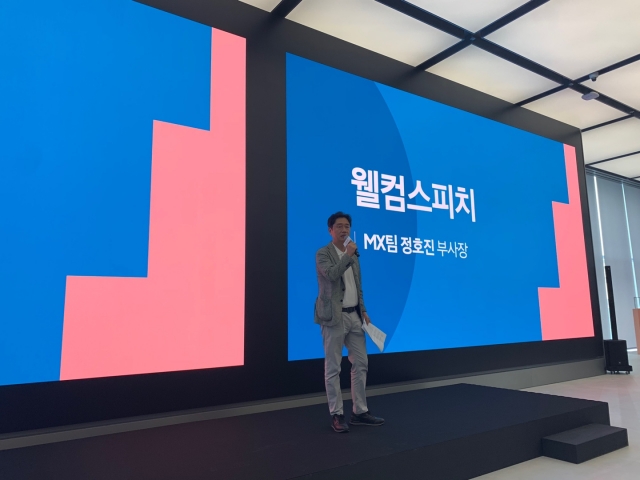 ▲ 정호진 삼성전자 한국총괄 MX팀장(부사장). ⓒ이성진 기자