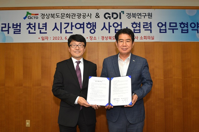 ▲ 경북문화관광공사는 28일 공사에서 경북연구원과 ‘서라벌 천년 시간여행 사업’ 상호협력 업무협약을 체결했다.ⓒ경북관광공사