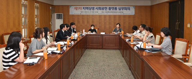 ▲ 경북문화관광공사는 지난 27일 공사 회의실에서 9개 민관기관과 함께 제1차 실무회의를 열었다.ⓒ경북관광공사