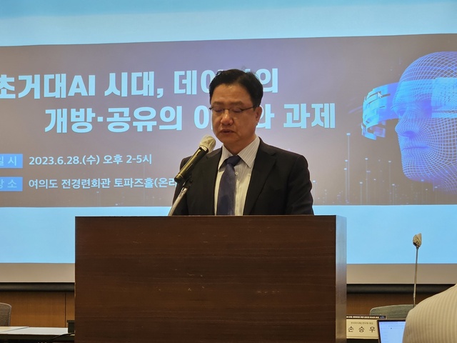 ▲ 이성엽 고려대학교 기술법정책센터장 교수가 28일 서울 여의도에서 열린 ‘초거대 AI 시대, 데이터의 개방·공유의 이슈와 과제’세미나에서 발언하고 있다. ⓒ김병욱 기자