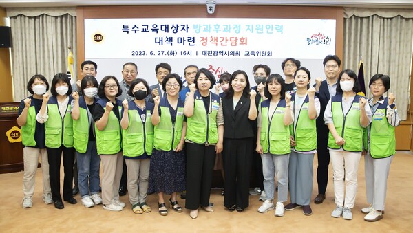 ▲ 김민숙 대전시의원(비례대표)이 28일 특수교육대상자 방과후 과정 지원인력 대책 마련 을 위한 정책간담회를 열었다.ⓒ대전시의회