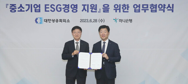 ▲ 지난 28일 '대한상의-하나은행 중소기업 ESG경영 지원 업무협약식'에서 우태희 대한상의 상근부회장(오른쪽)과 이승열 하나은행장이 협약서에 서명 후 기념촬영을 하고 있다.ⓒ대한상의