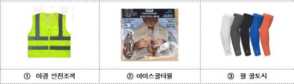 ▲ 서울시 지원물품 사진. ⓒ사진제공=서울시