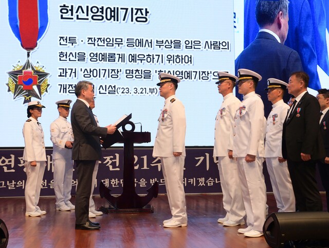 ▲ 29일 2함대사령부에서 열린 '제2연평해전 21주년 승전 기념식'에서 이종섭 국방부장관이 이희완 대령(진)을 비롯한 제2연평해전 참전장병들에게 헌신영예기장을 수여하고 있다. ⓒ해군