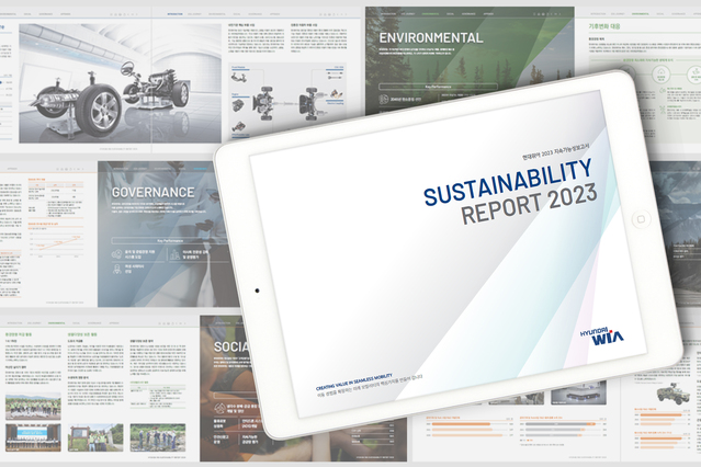 ▲ 현대위아가 2023년 지속가능보고서를 발간했다. ⓒ현대위아