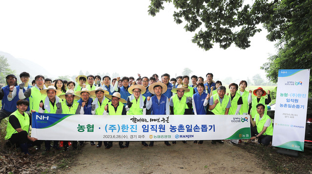 ▲ ㈜한진과 농협 임직원이 지난 28일 경기도 파주 감자 농가를 방문해 봉사활동에 앞서 기념촬영을 하고 있다. ⓒ㈜한진