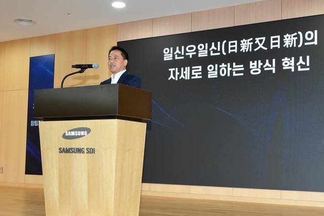 ▲ 최윤호 삼성SDI 대표이사 사장이 29일 기흥사업장에서 열린 53주년 창립기념식에서 '변화와 혁신의 중요성'에 대해 강조하고 있다. ⓒ삼성SDI 제공