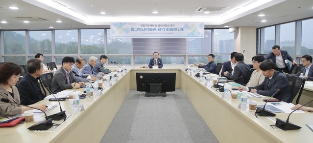 ▲ 층남 천안시가 29일 ‘축구역사박물관 건립 기본계획 및 설립 타당성 연구 용역 최종보고회’를 가졌다.ⓒ천안시