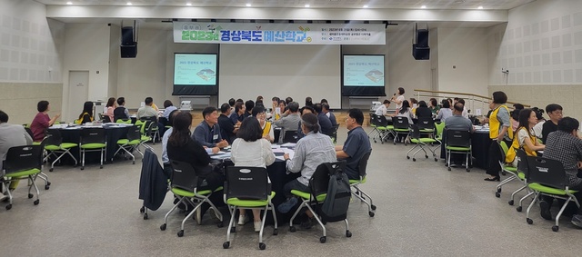 ▲ 경북도는 29일 구미 새마을운동테마공원 글로벌관 다목적홀에서 ‘2023년 경상북도 예산학교’를 개최했다.ⓒ경북도