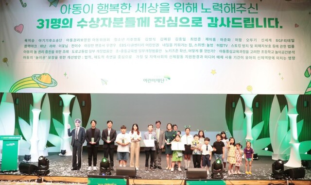 ▲ 초록우산어린이재단은 30일 어린이날 101주년을 맞아 서울시청 다목적홀에서 '제3회 대한민국 어린이대상' 시상식을 개최했다.ⓒ초록우산어린이재단