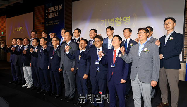 ▲ 한국시멘트협회는 30일 서울 여의도 전경련 컨퍼런스센터에서 ‘제 2회 시멘트의 날’ 기념식을 개최했다고 밝혔다. ⓒ정상윤 기자