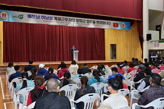 ▲ 베트남 외국인 계절근로자 입국 환영행사.ⓒ봉화군