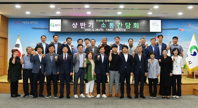 ▲ 경산시는 29일 조현일 시장, 이철식 경북도의회 농수산위 부위원장, 김인수 시의회 산업건설위 부위원장, 농업유관기관, 농업인단체장 등 28명이 참석한 가운데 우리 시 농업 농촌의 발전과 미래농업환경에 대응하는 농업 분야 경쟁력 강화방안을 모색하기 위한 간담회를 가졌다.ⓒ경산시