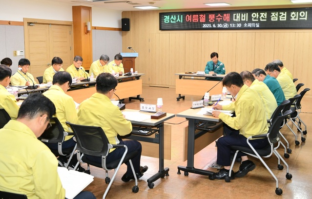 ▲ 조현일 경산시장은 30일 시청 소회의실에서 여름철 풍수해를 대비해 시민들의 안전사고를 예방하기 위한 안전대책 점검회의를 열었다.ⓒ경산시