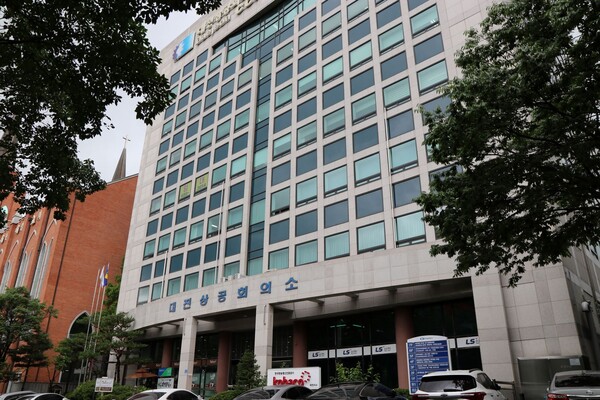 ▲ 대전상공회의소.ⓒ대전상공회의소