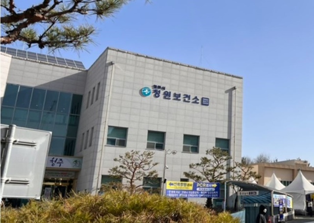 ▲ 청원보건소 전경.ⓒ청주시