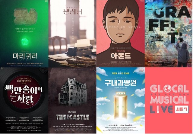 ▲ '글로컬 뮤지컬 라이브' 대표 선정작 포스터.ⓒ라이브