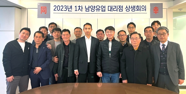 ▲ 남양유업 2023년 1차 대리점 상생회의ⓒ남양유업