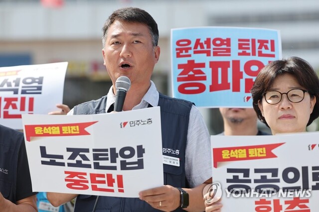 ▲ 3일 오전 서울 용산구 대통령실 앞에서 열린 민주노총 총파업 돌입 선언 기자회견에서 양경수 민주노총 위원장이 발언하고 있다.ⓒ연합뉴스