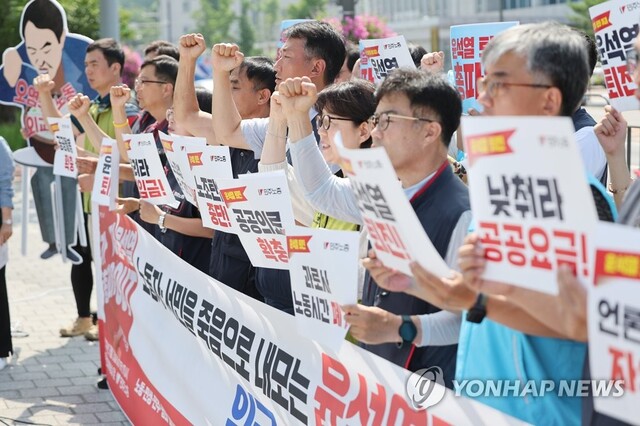 ▲ 3일 오전 서울 용산구 대통령실 앞에서 민주노총 총파업 돌입 선언 기자회견이 열리고 있다.ⓒ연합뉴스