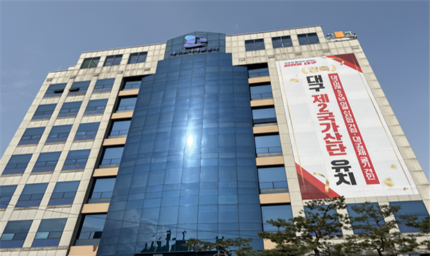 ▲ 대구도시개발공사는 7월 4일자로 조직개편을 단행한다.ⓒ대구도시개발공사